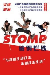 破铜烂铁