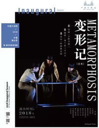 变形记
