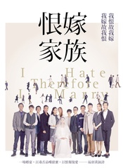 I Hate Therefore I Marry