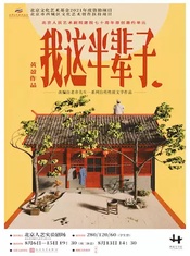 我这半辈子