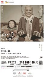 《裁·缝》（老顾篇）