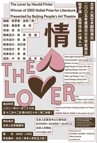 情人