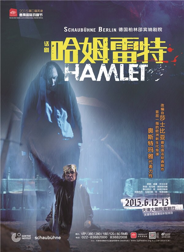Hamlet