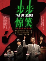 The 39 Steps