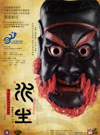水生