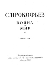 War and Peace