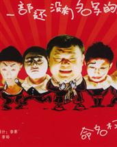 小镇畸人