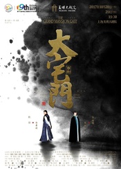 大宅门