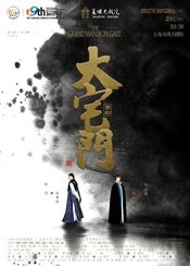 大宅门