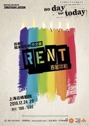 RENT