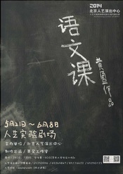 语文课