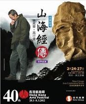 山海经传