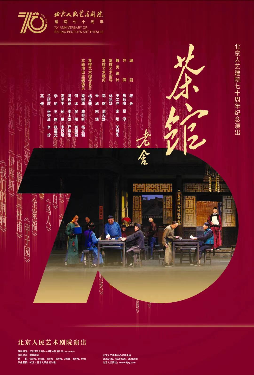 茶馆