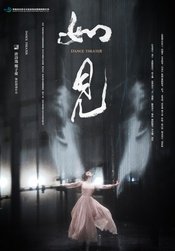 如见