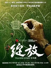 绽放