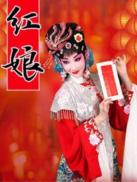 红娘