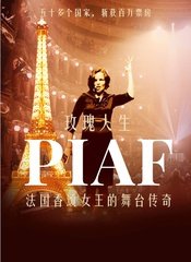 舞台音乐传记《玫瑰人生》