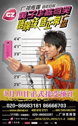 唔黐线唔正常