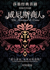 The Merchant of Venice