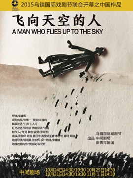 A MAN WHO FLIES UP TO THE SKY