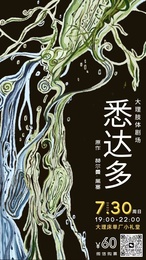 悉达多