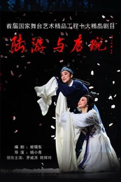 陆游与唐琬