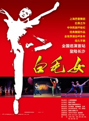 白毛女