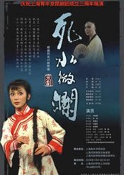 死水微澜