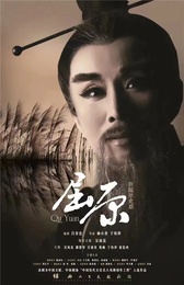 屈原