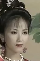 陈三两