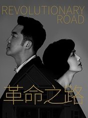 Revolutionary Road