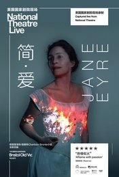 简爱