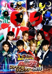 快盗战队鲁邦连者vs警察战队巡逻连者Final Live Tour 2019