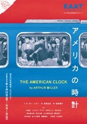 アメリカの時計