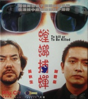 螳螂捕蝉