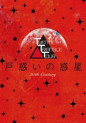 Twentieth Triangle Tour