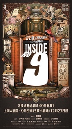 Inside No. 9