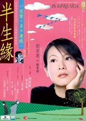 半生缘