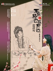 不在梅边在柳边