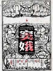 窦娥