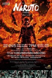 Live Spectacle《NARUTO-火影忍者-》