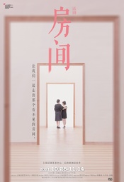 房间