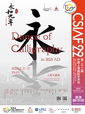 永和九年