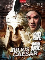 凯撒
