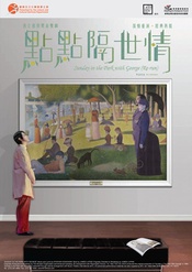 點點隔世情