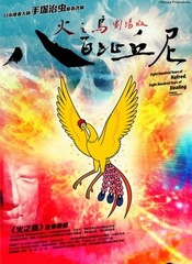 八百比丘尼