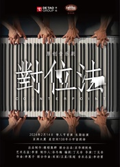 对位法