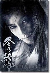 冬之绘空