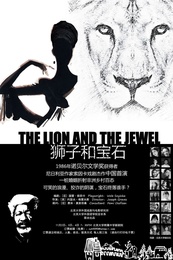 The Lion and the Jewel