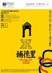 辅德里